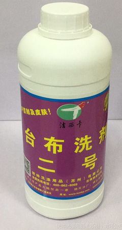 工厂直销洁西卡台布2号洗剂1kg去除台布老油斑锅灰拖地灰一件起拍